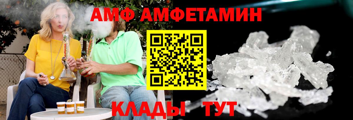 АМФ 97%  Amphetamine  Кизилюрт  Вход с VPN 