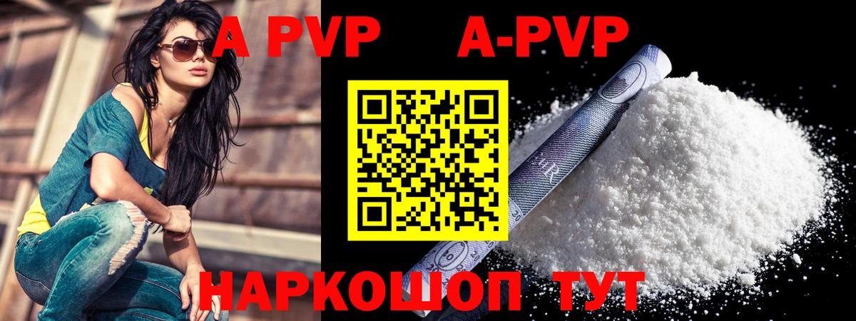 A PVP  APVP мука  Вход с VPN  Кизилюрт  Альфа ПВП крисы CK  Alfa_PVP Соль 