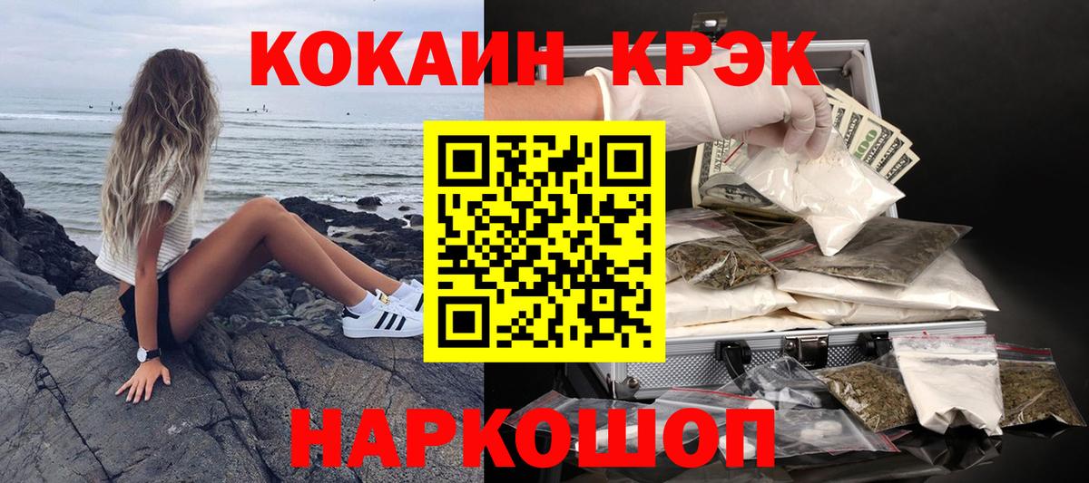 Кизилюрт  Cocaine  Вход с VPN  COCAIN 97%  КОКАИН 97% 