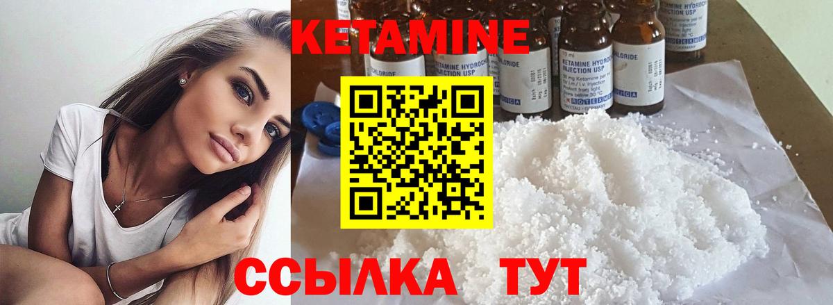 Кизилюрт  Кетамин ketamine  КЕТАМИН ketamine  Вход с VPN 