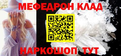 меф VHQ Ачхой-Мартан