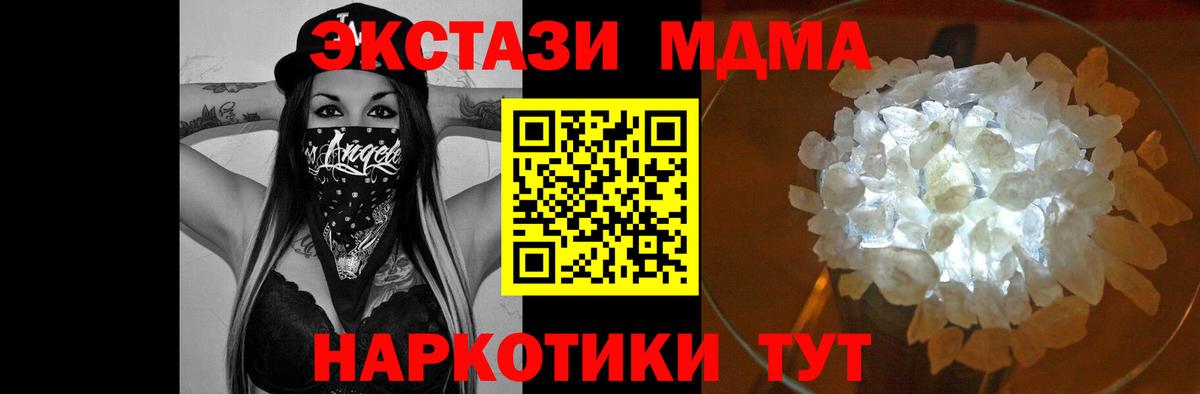МДМА  МДМА VHQ  Кизилюрт  Вход с VPN  MDMA кристаллы 