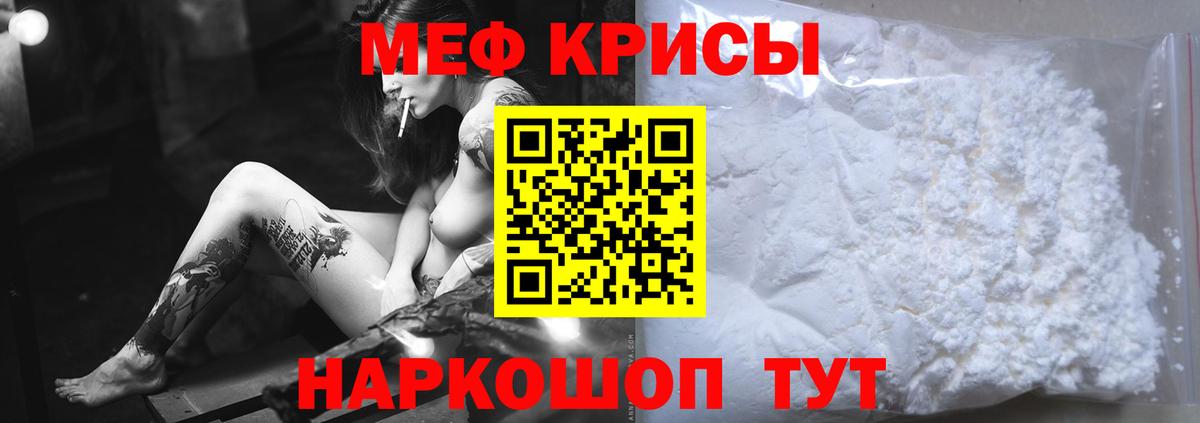 МЕФ кристаллы Кизилюрт