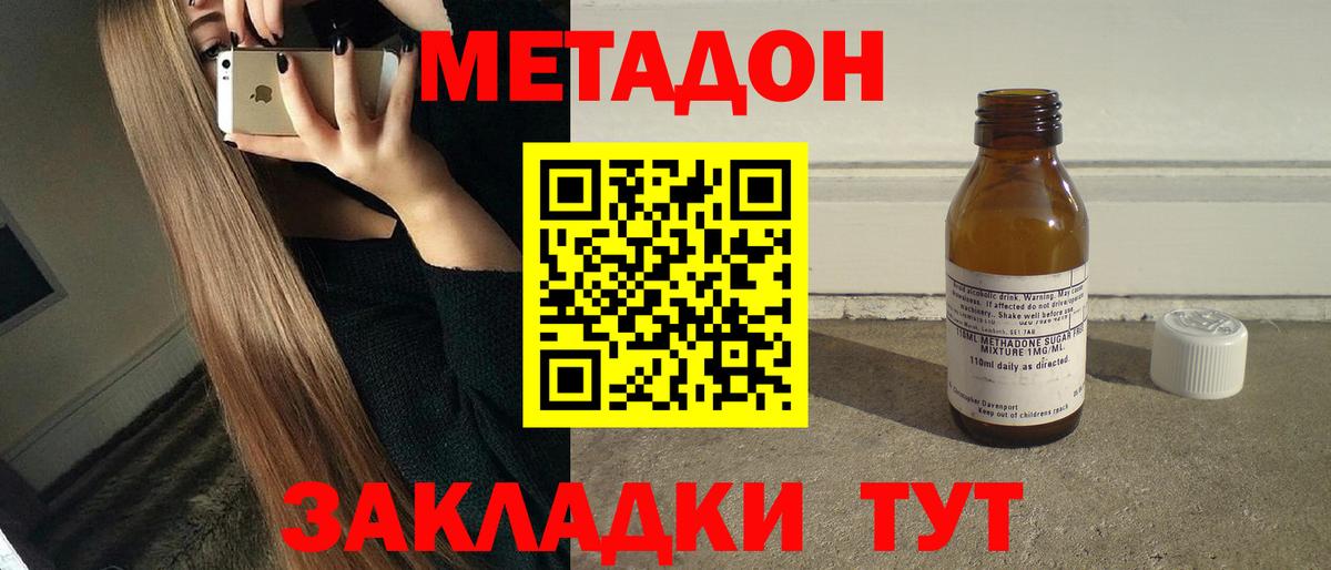 Метадон мёд Кизилюрт