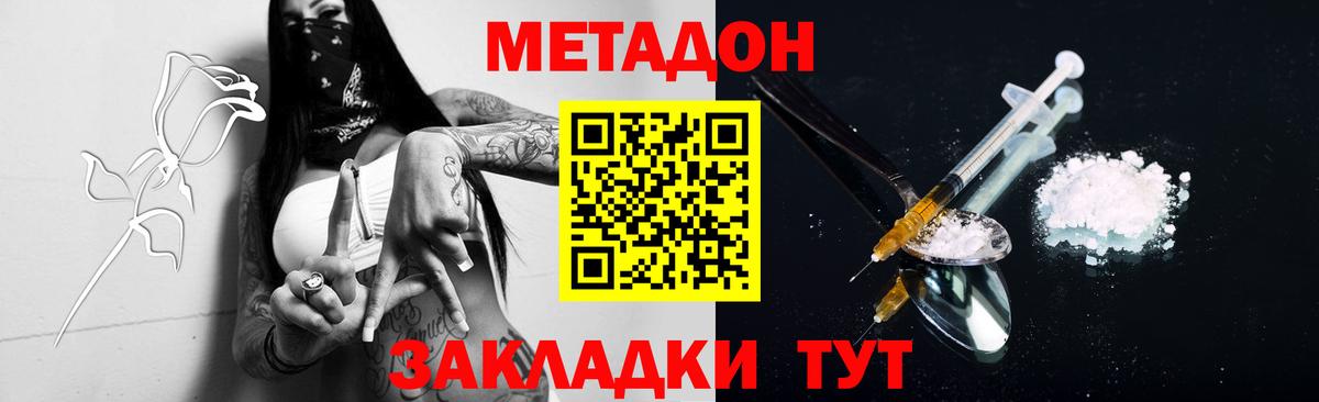 Метадон мёд  Вход с VPN  МЕТАДОН methadone  blacksprut рабочий сайт  Кизилюрт 